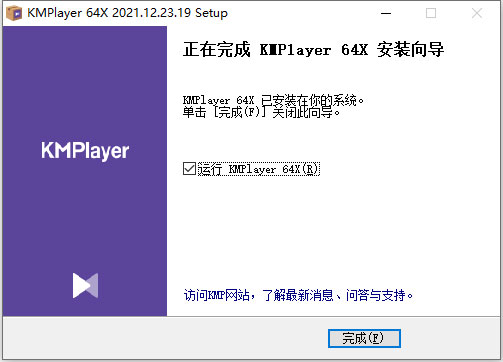 安装教程截图5