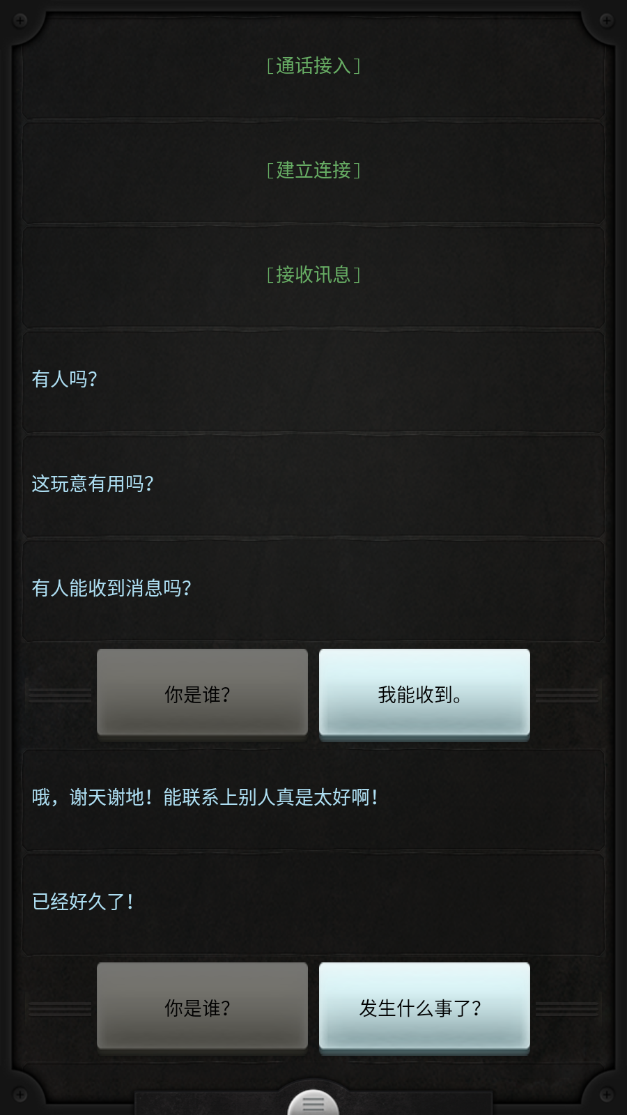 手游攻略1