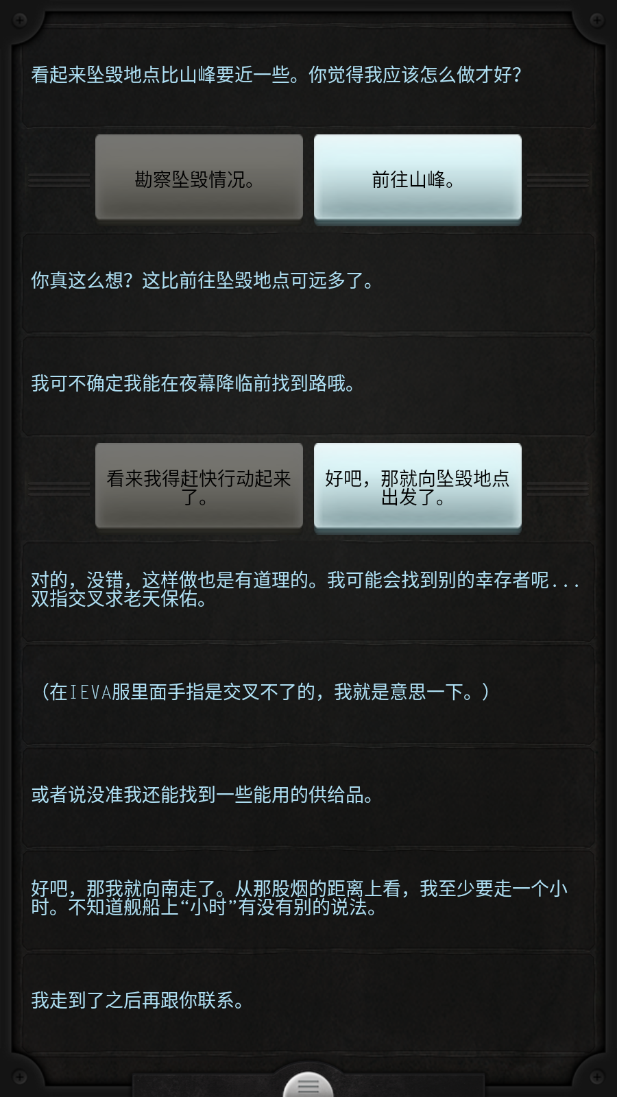 手游攻略2