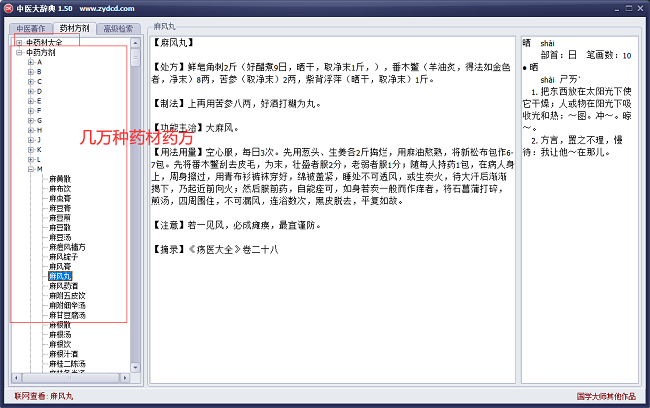 使用教程截图1