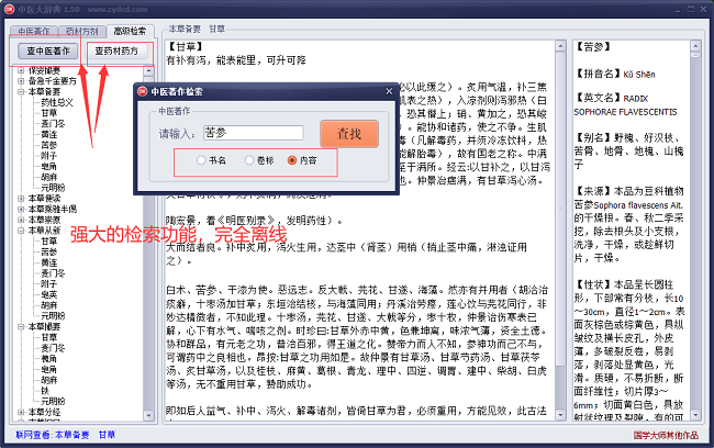 使用教程截图2