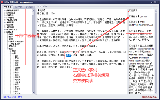 使用教程截图3