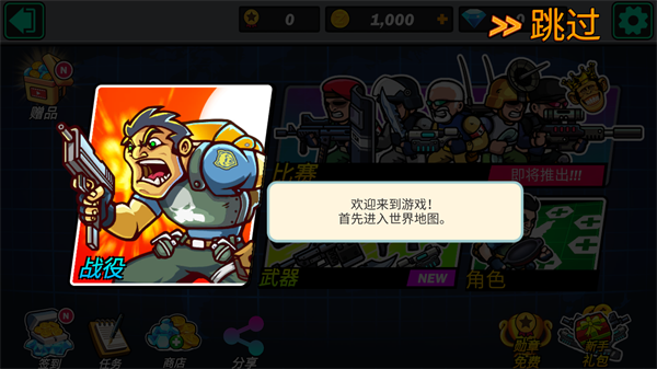 新手入门指南2