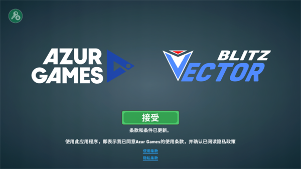 游戏攻略截图1