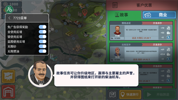 游戏攻略截图3