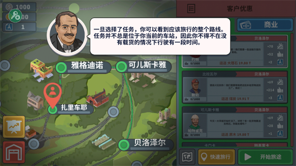 游戏攻略截图4