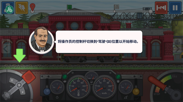 游戏攻略截图5