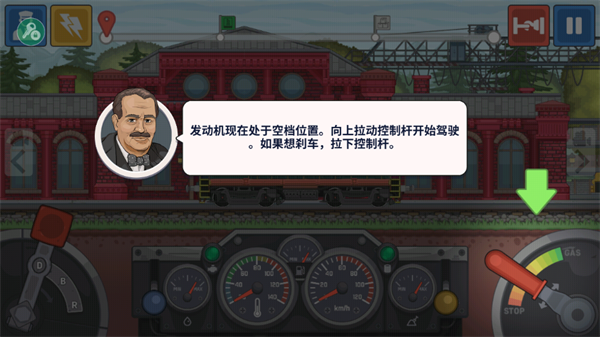 游戏攻略截图6