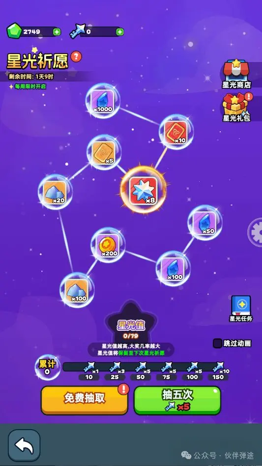 玩法介绍截图4