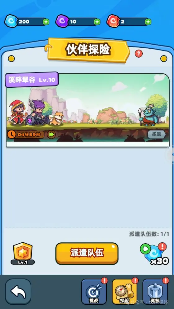 玩法介绍截图1