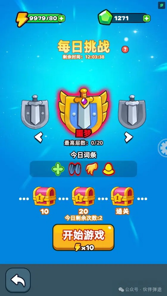 玩法介绍截图3