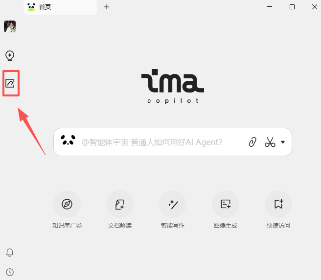 添加笔记截图1