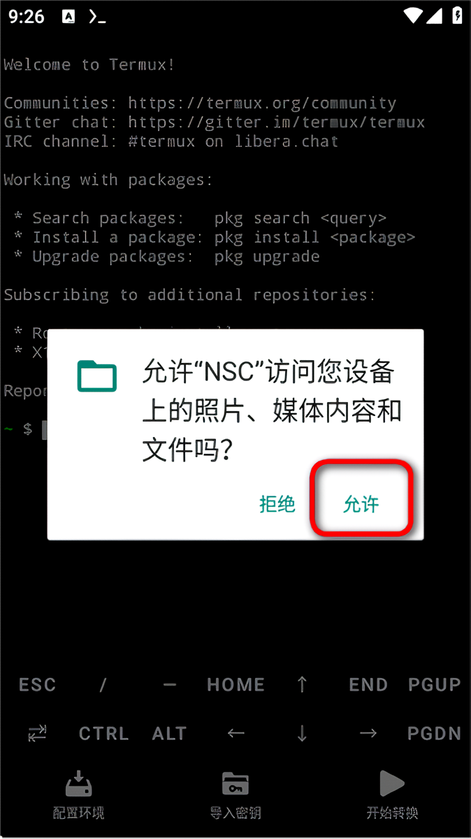 使用说明截图1