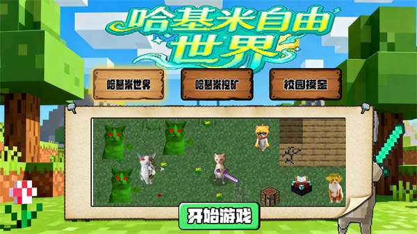 玩法介绍截图2