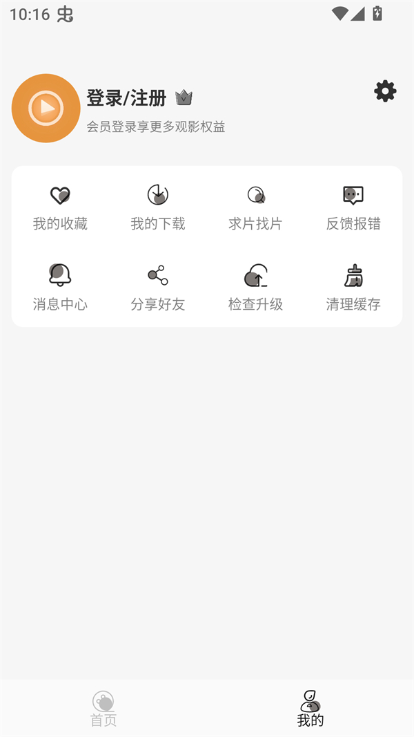 使用方法截图2