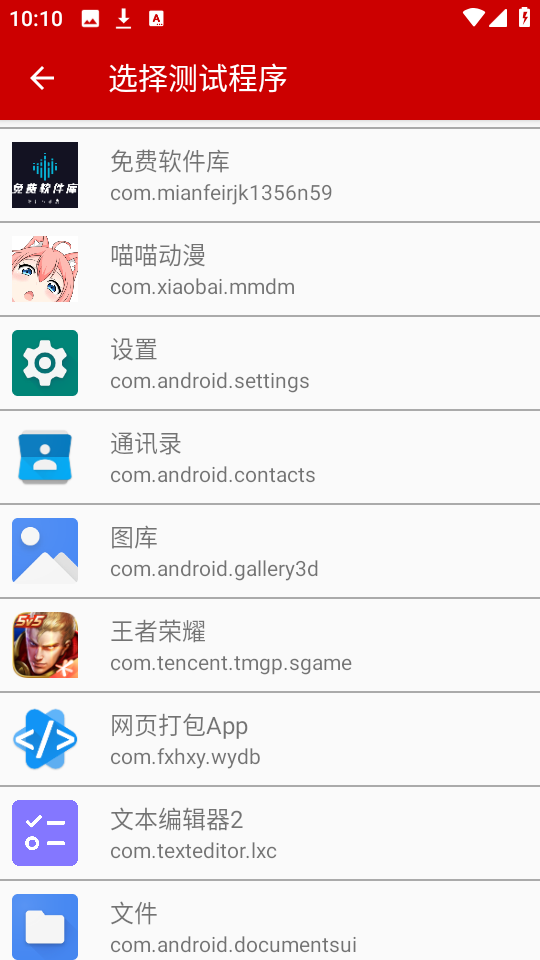 使用教程截图2
