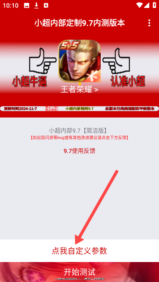 使用教程截图3