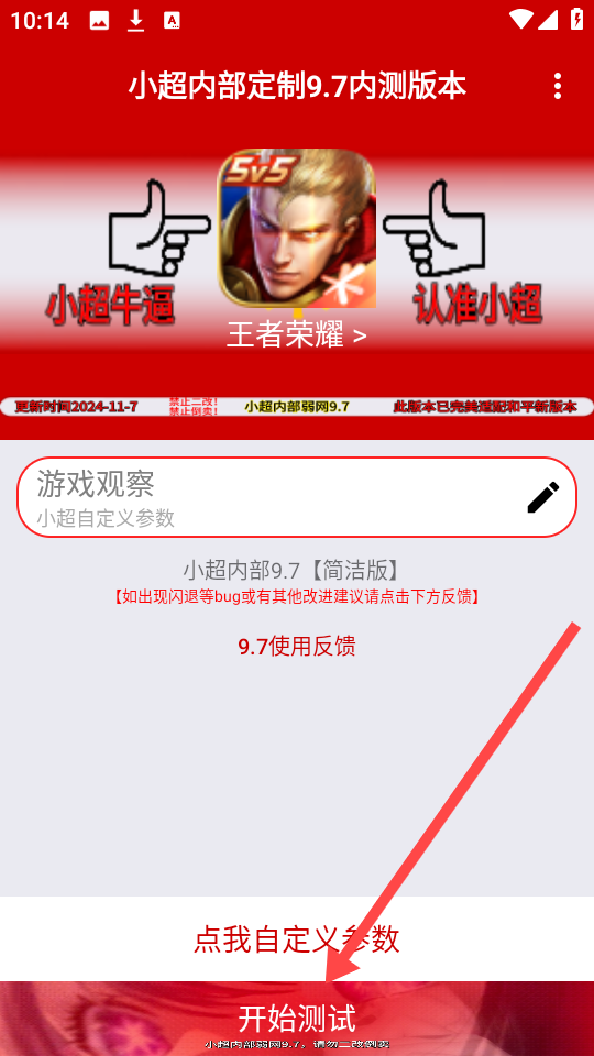 使用教程截图5