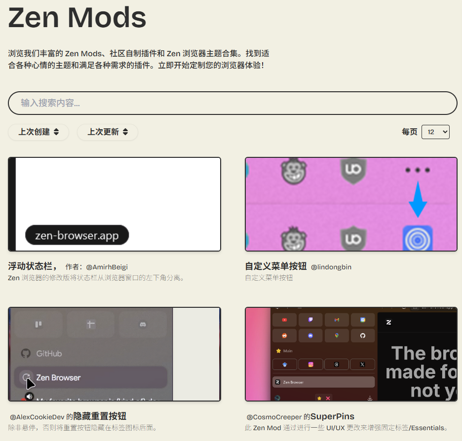 使用模组