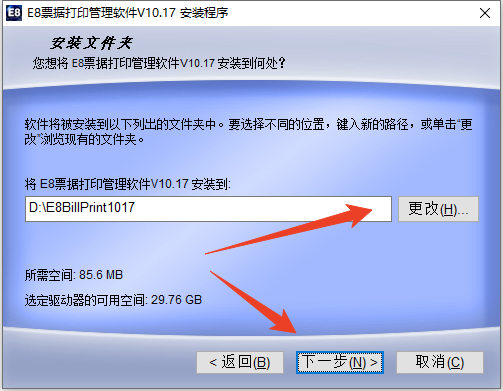 安装教程截图3