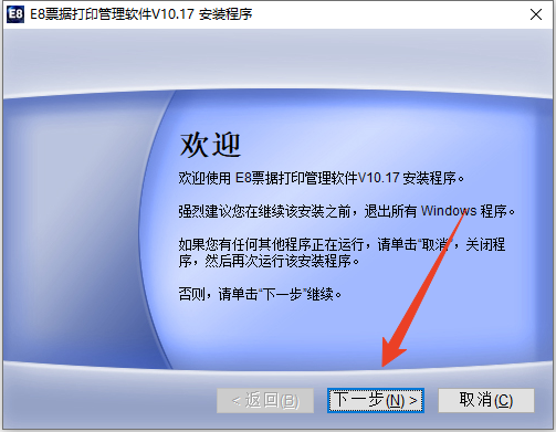 安装教程截图1