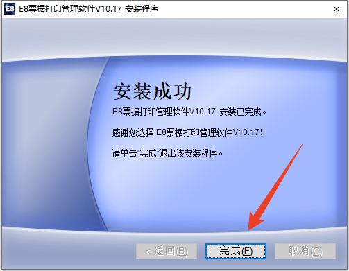 安装教程截图7