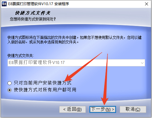安装教程截图4