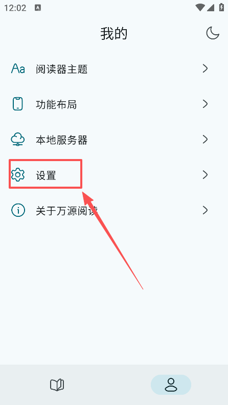 使用方法截图2