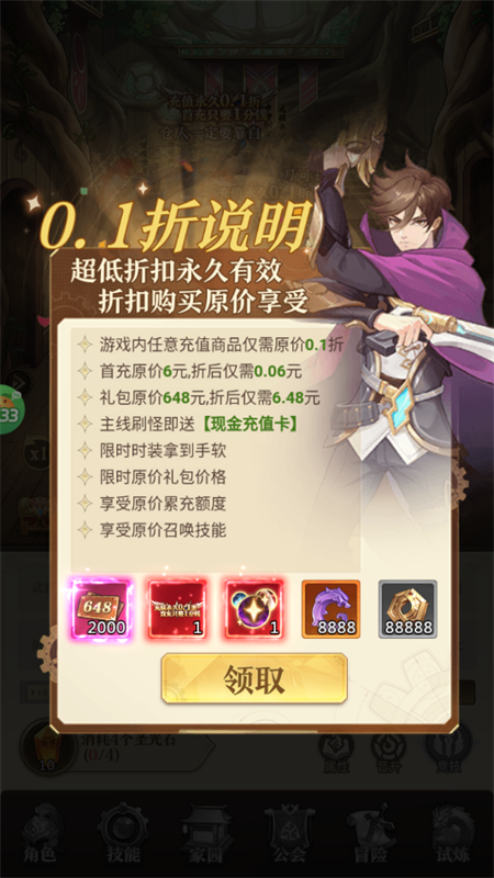 手游攻略截图2