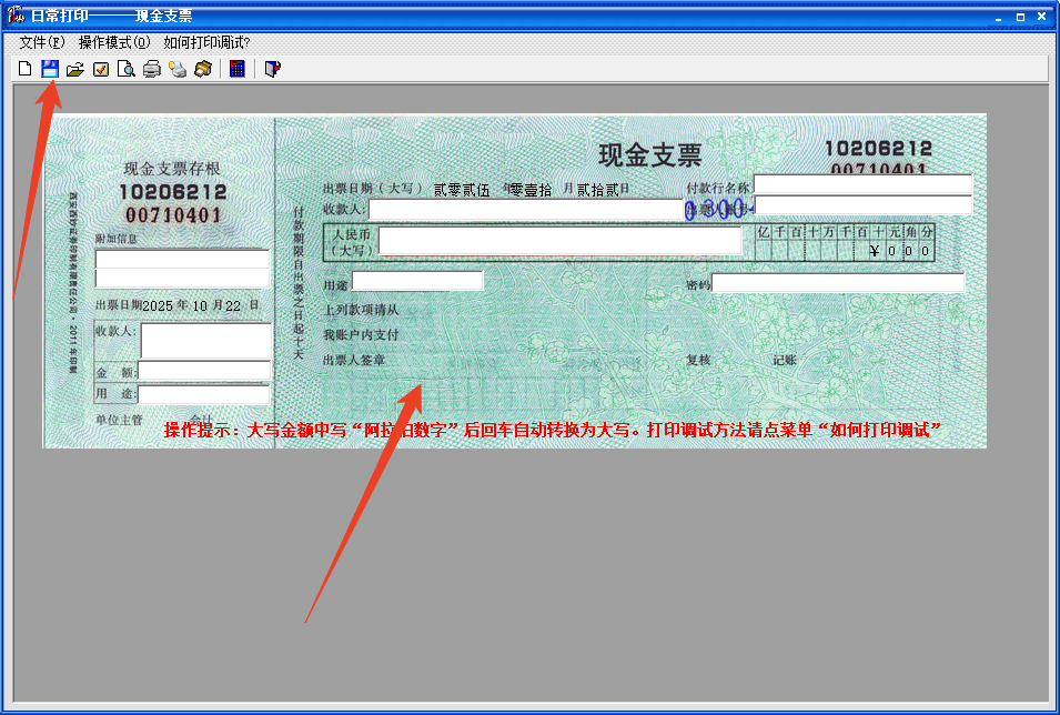 使用方法截图3