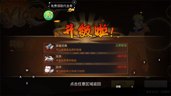 手游攻略截图5