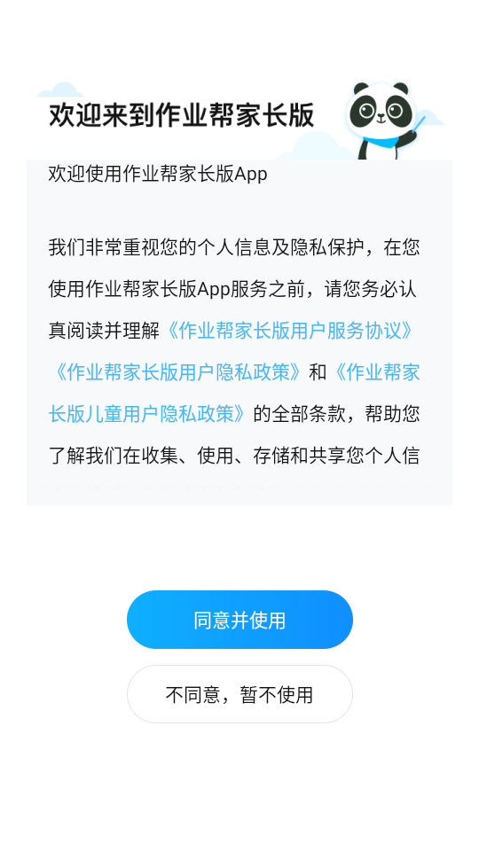 使用教程截图1