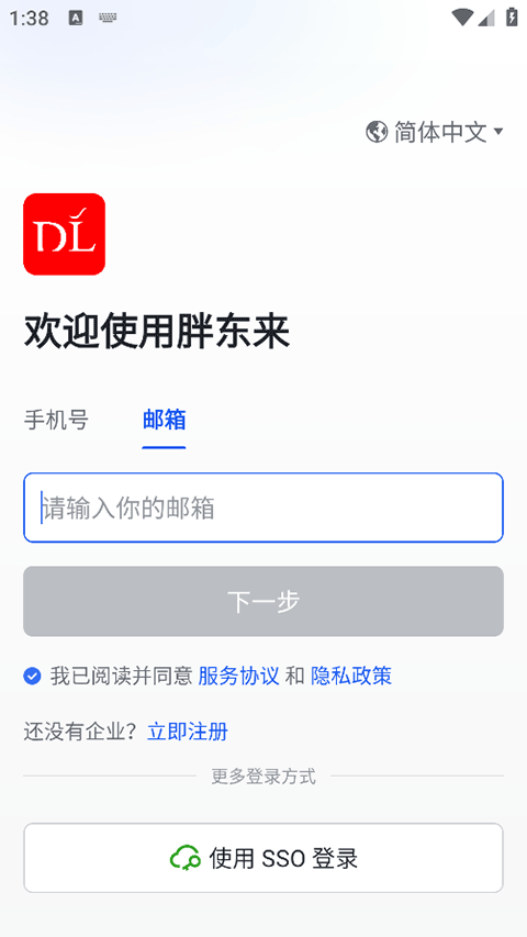 使用方法截图2