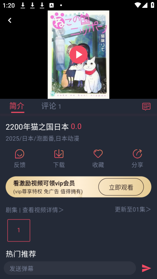 使用教程截图4