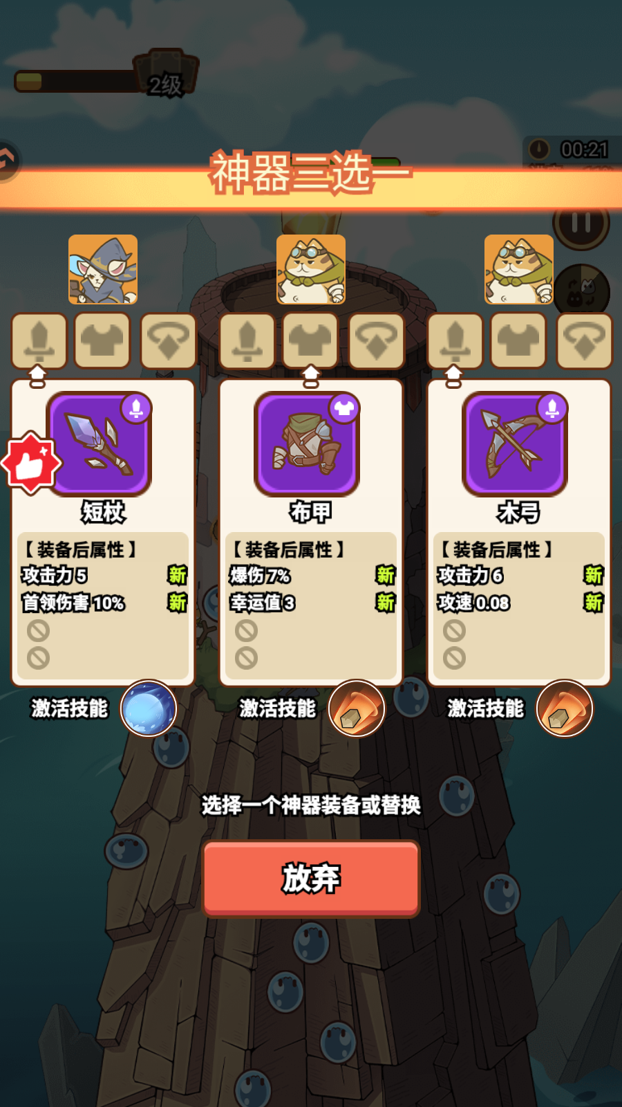 新手教程3