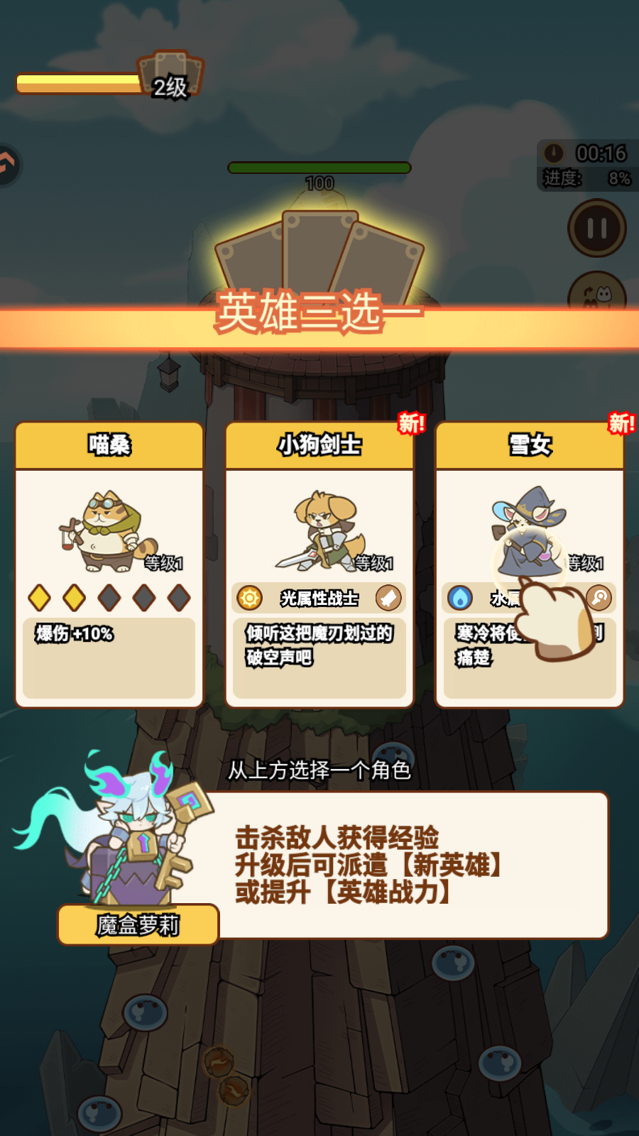 新手教程2