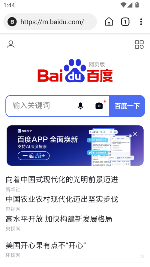 使用方法截图3