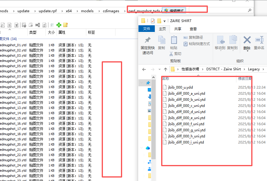 修改贴图2