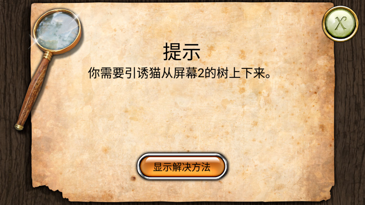 游戏玩法6