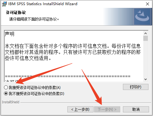 安装教程截图2