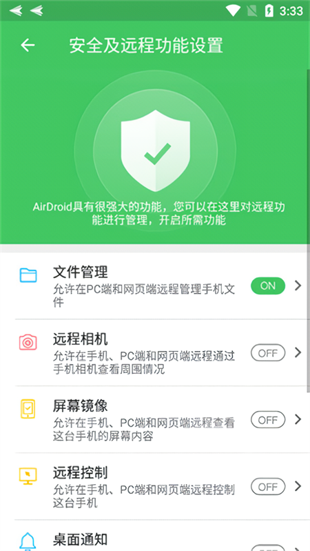 怎么使用截图3