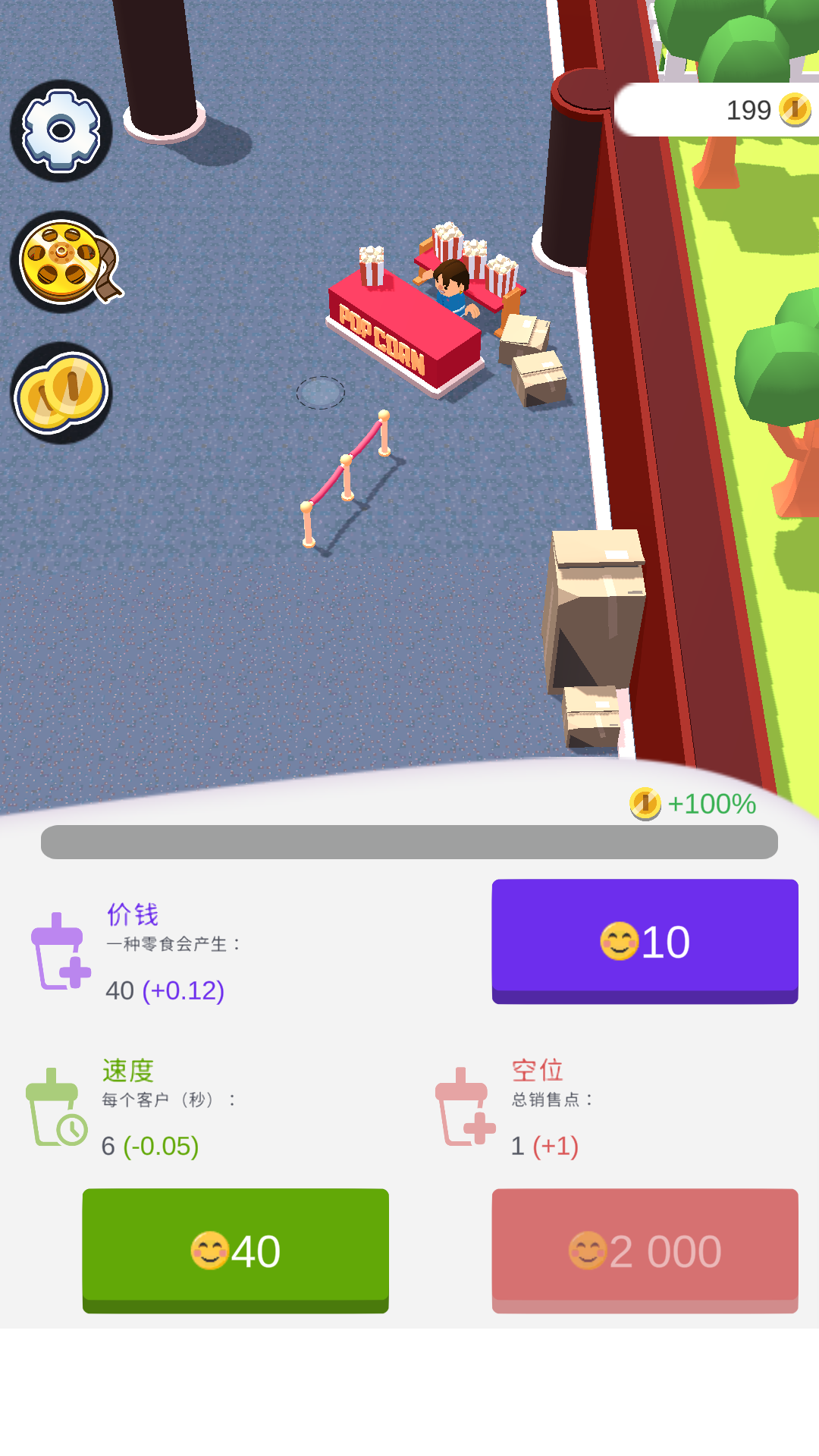 游戏玩法6