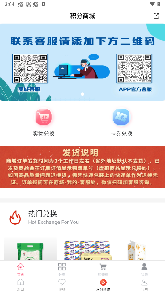 使用教程截图3