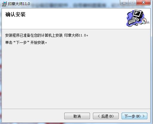 安装方法截图3