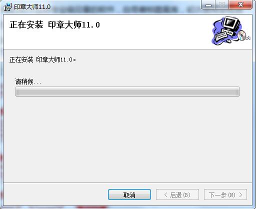 安装方法截图4