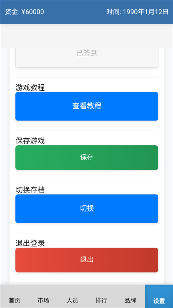 游玩教程截图3