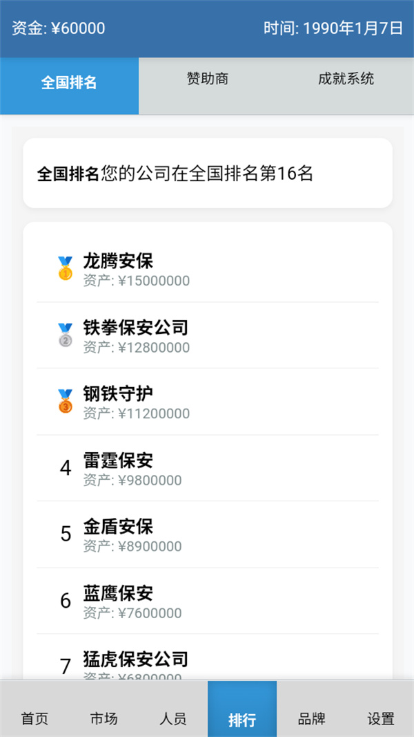游玩教程截图4