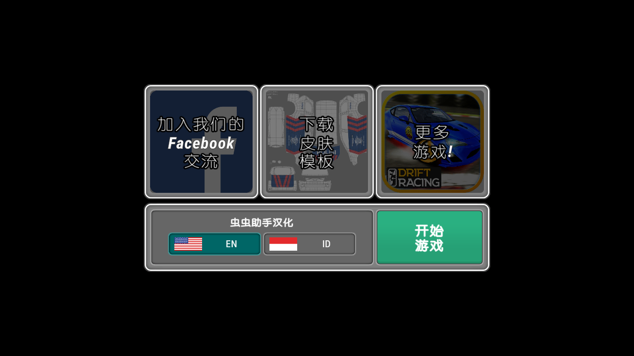 游戏玩法截图1