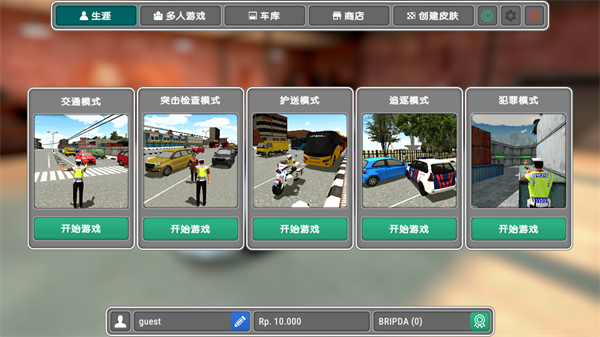 游戏玩法截图5