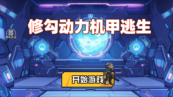 新手指南截图1